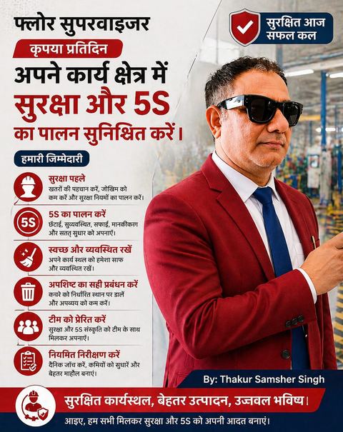 Hindi poster: Floor supervisors, ensure safety and 5S in your work area